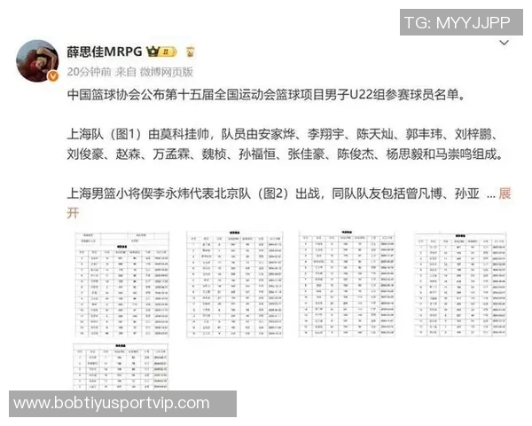 巩晓彬携弟子出战全运杨瀚森未能如愿驰援球队